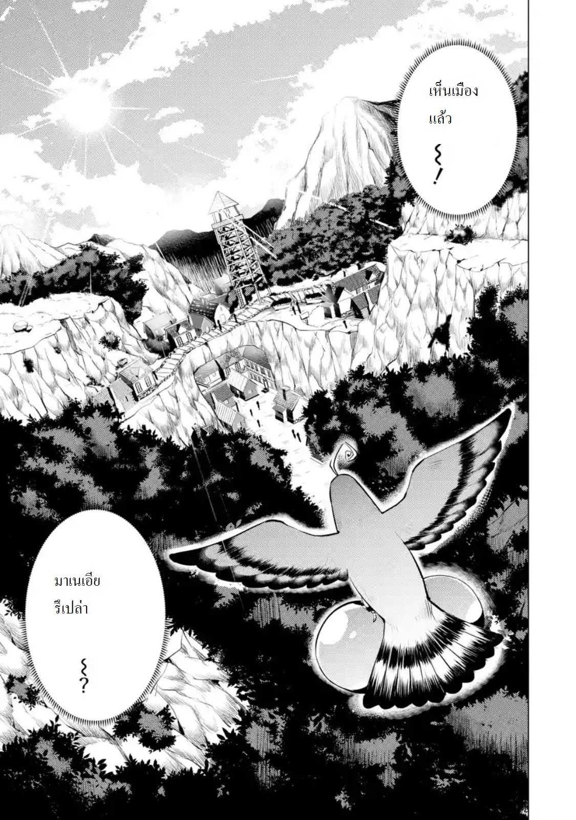 Tensei Kenja no Isekai Life Chap 23.3 - Next Chap 24.3