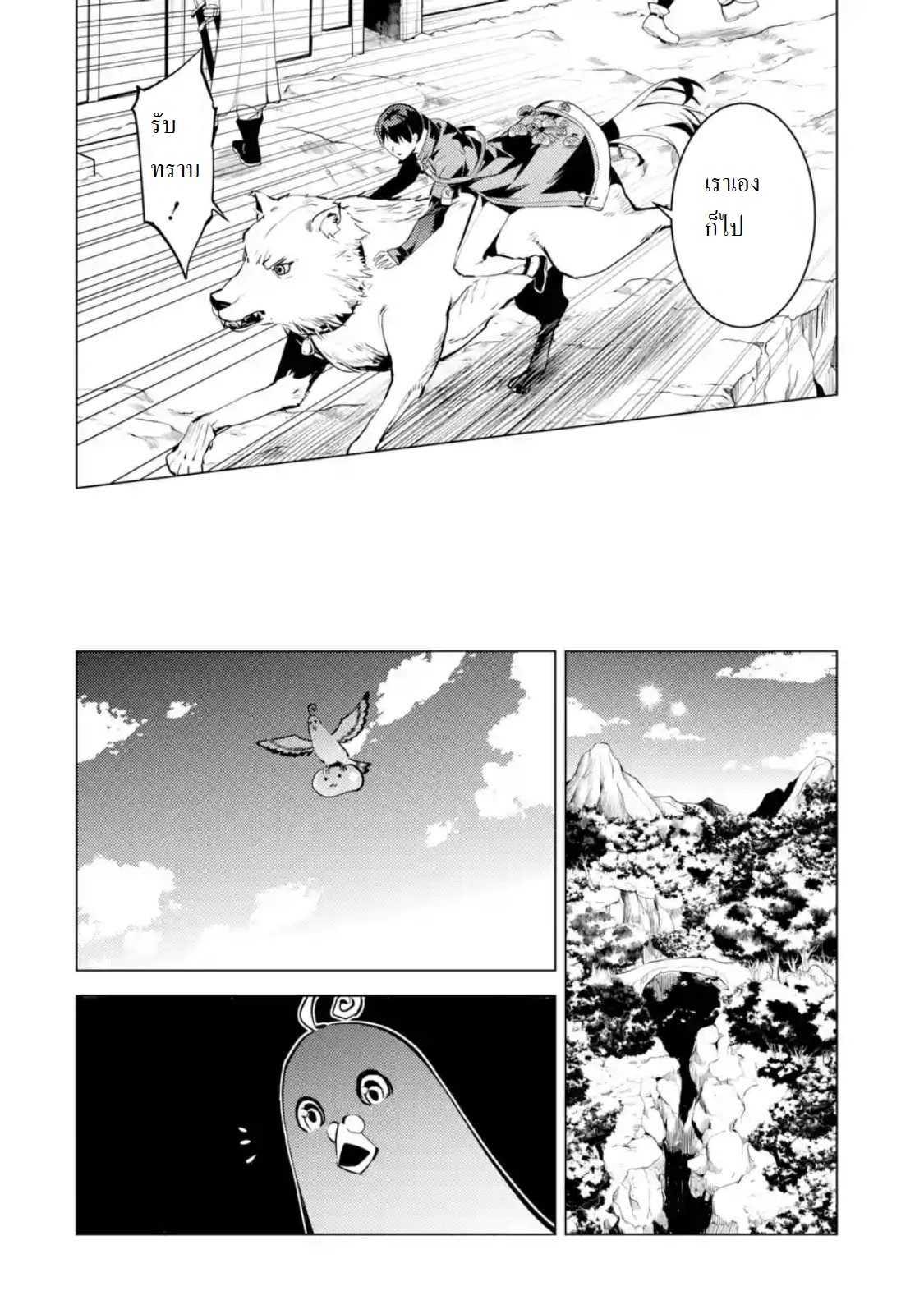 Tensei Kenja no Isekai Life Chap 23.3 - Next Chap 24.3
