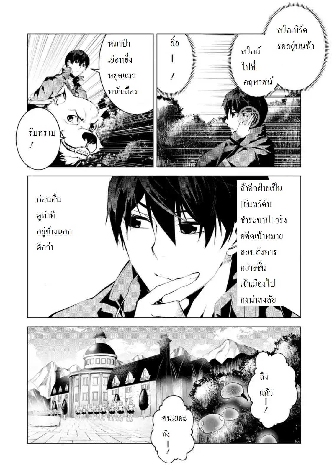 Tensei Kenja no Isekai Life Chap 23.3 - Next Chap 24.3