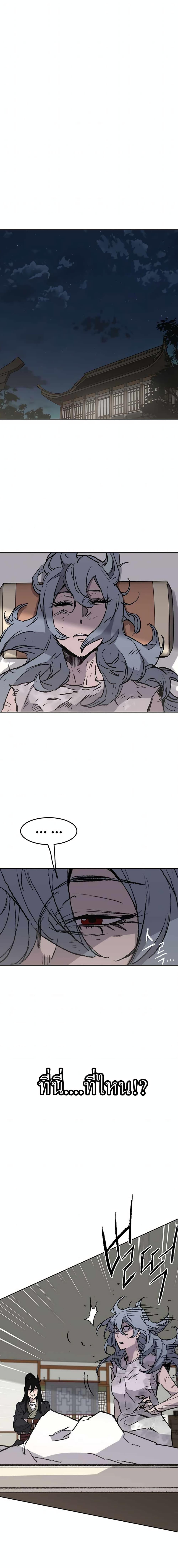 The Undefeatable Swordsman Chap 56 - Next Chap 57