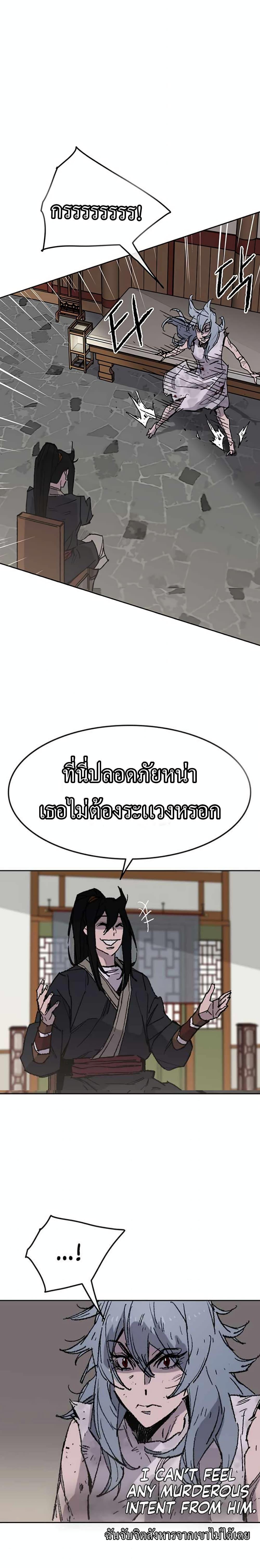 The Undefeatable Swordsman Chap 56 - Next Chap 57