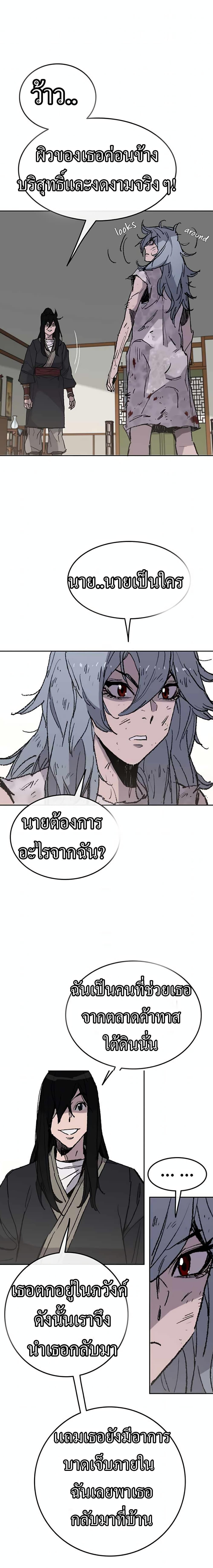 The Undefeatable Swordsman Chap 56 - Next Chap 57