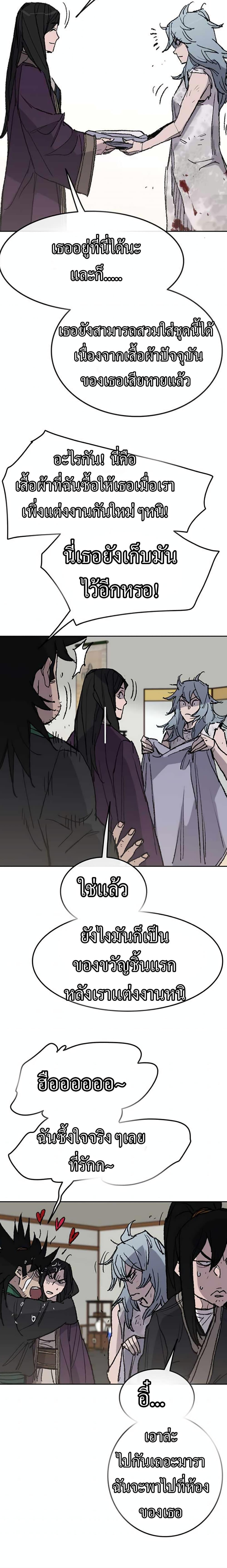 The Undefeatable Swordsman Chap 56 - Next Chap 57
