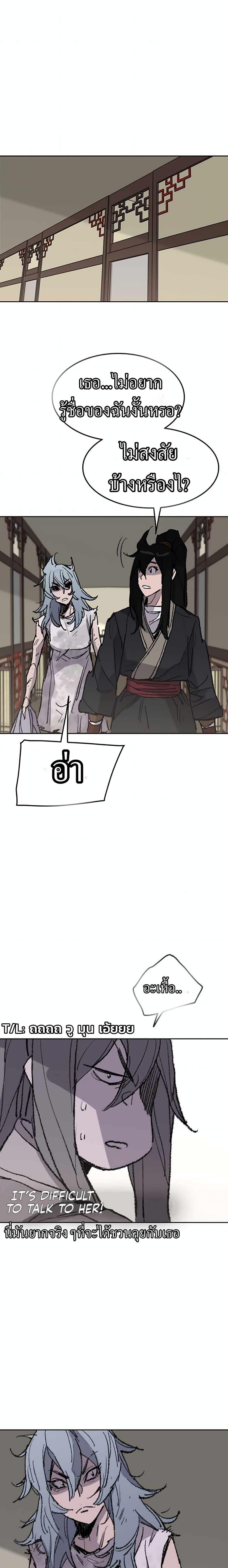 The Undefeatable Swordsman Chap 56 - Next Chap 57