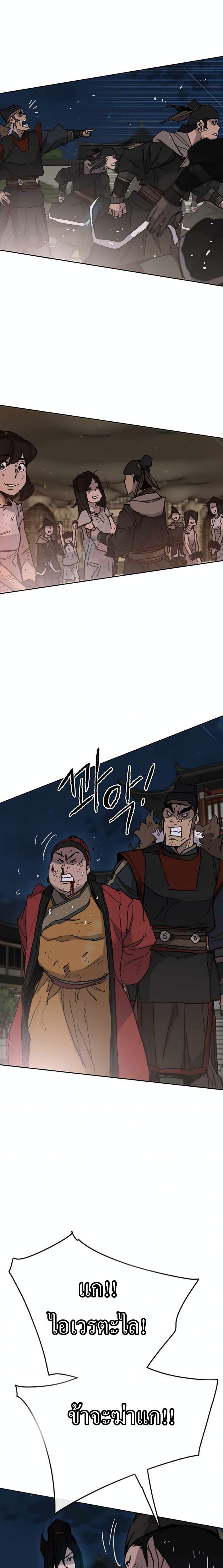 The Undefeatable Swordsman Chap 56 - Next Chap 57