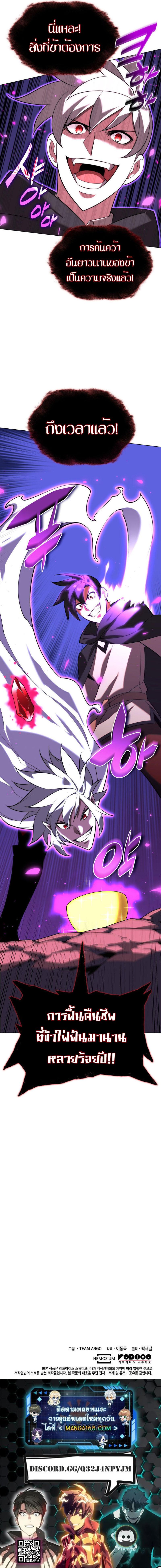 Overgeared Chap 163 - Next Chap 164