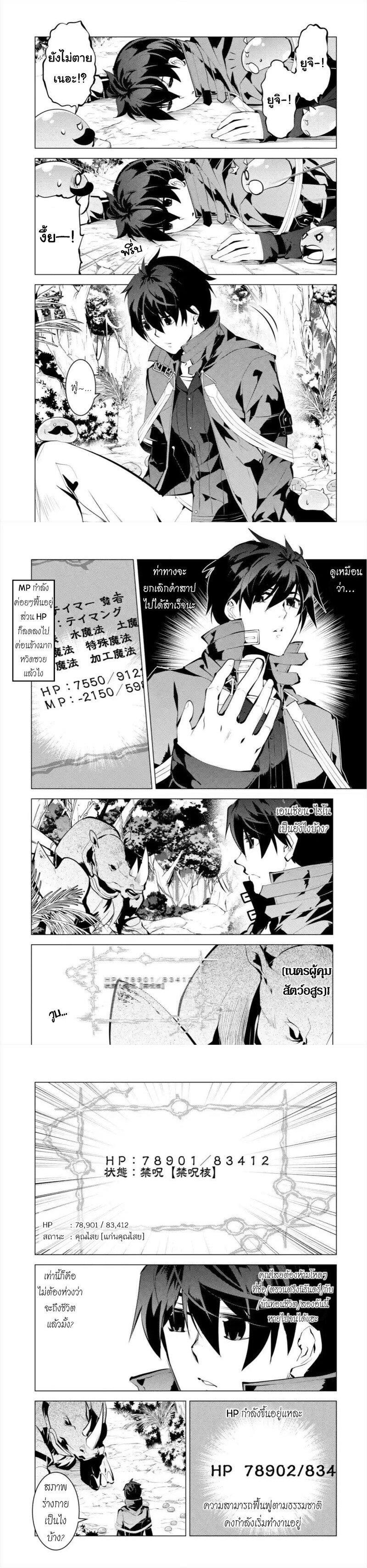 Tensei Kenja no Isekai Life Chap 33 - Next Chap 34