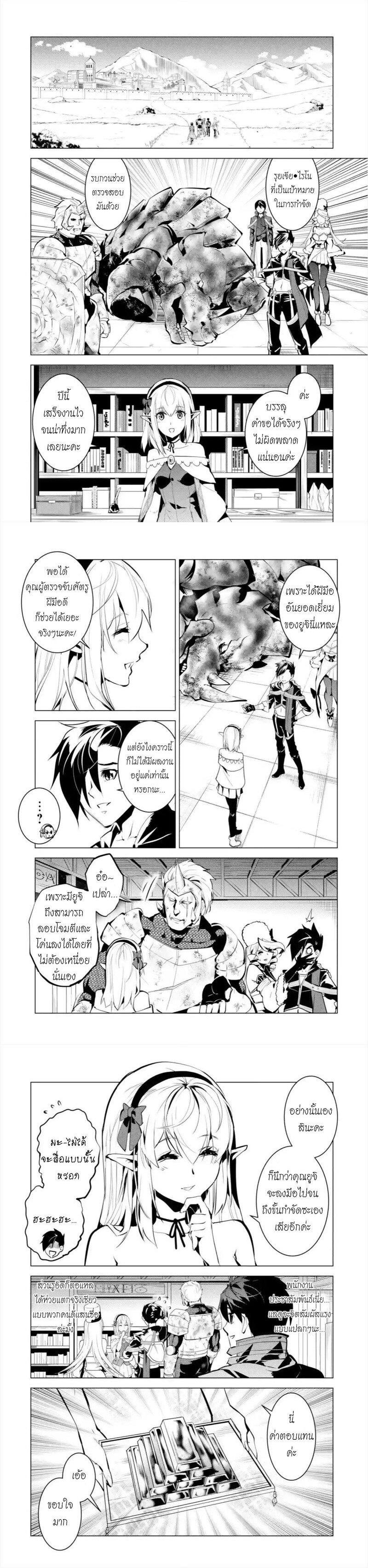 Tensei Kenja no Isekai Life Chap 33 - Next Chap 34