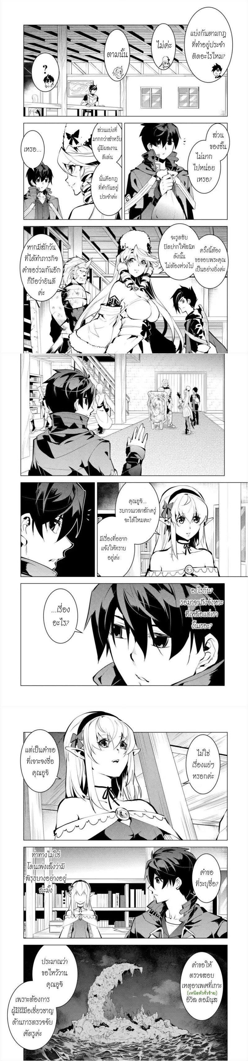 Tensei Kenja no Isekai Life Chap 33 - Next Chap 34