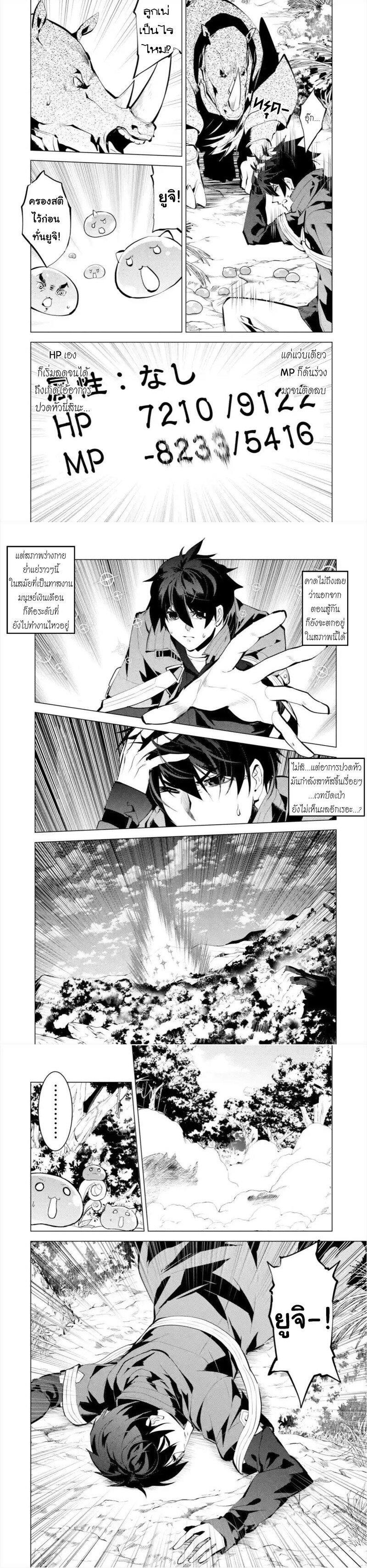 Tensei Kenja no Isekai Life Chap 33 - Next Chap 34