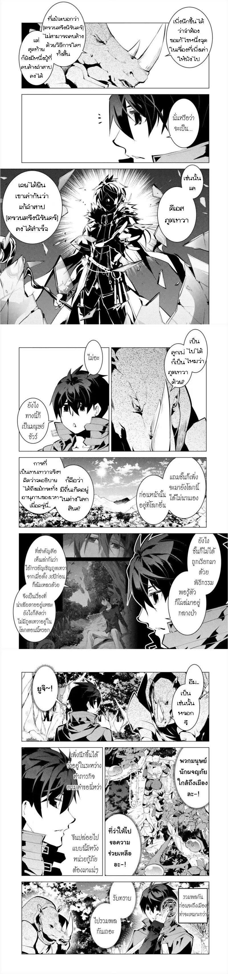 Tensei Kenja no Isekai Life Chap 33 - Next Chap 34