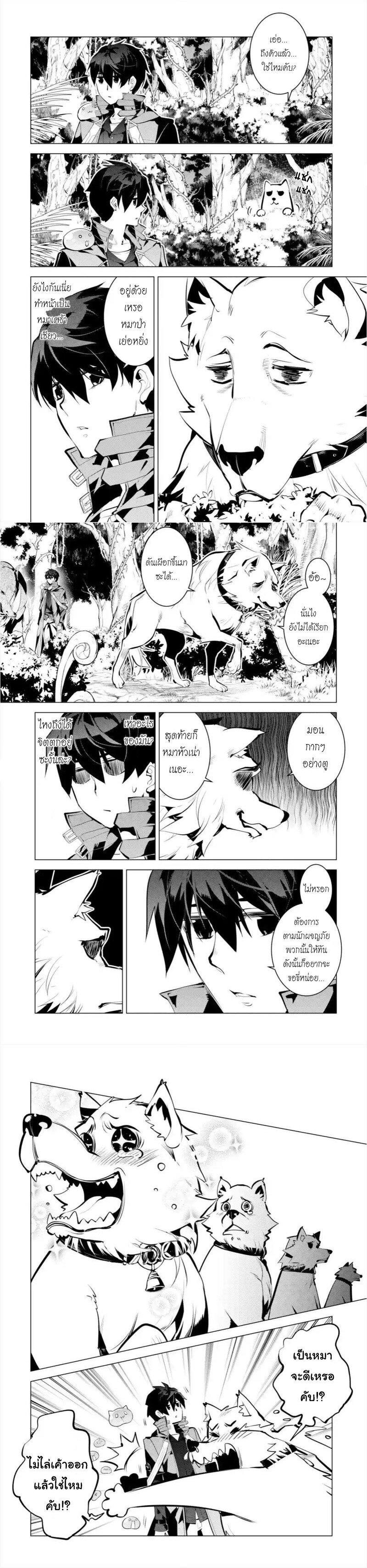 Tensei Kenja no Isekai Life Chap 33 - Next Chap 34