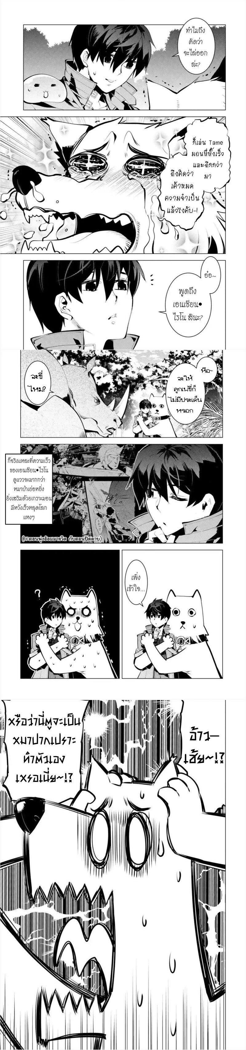 Tensei Kenja no Isekai Life Chap 33 - Next Chap 34