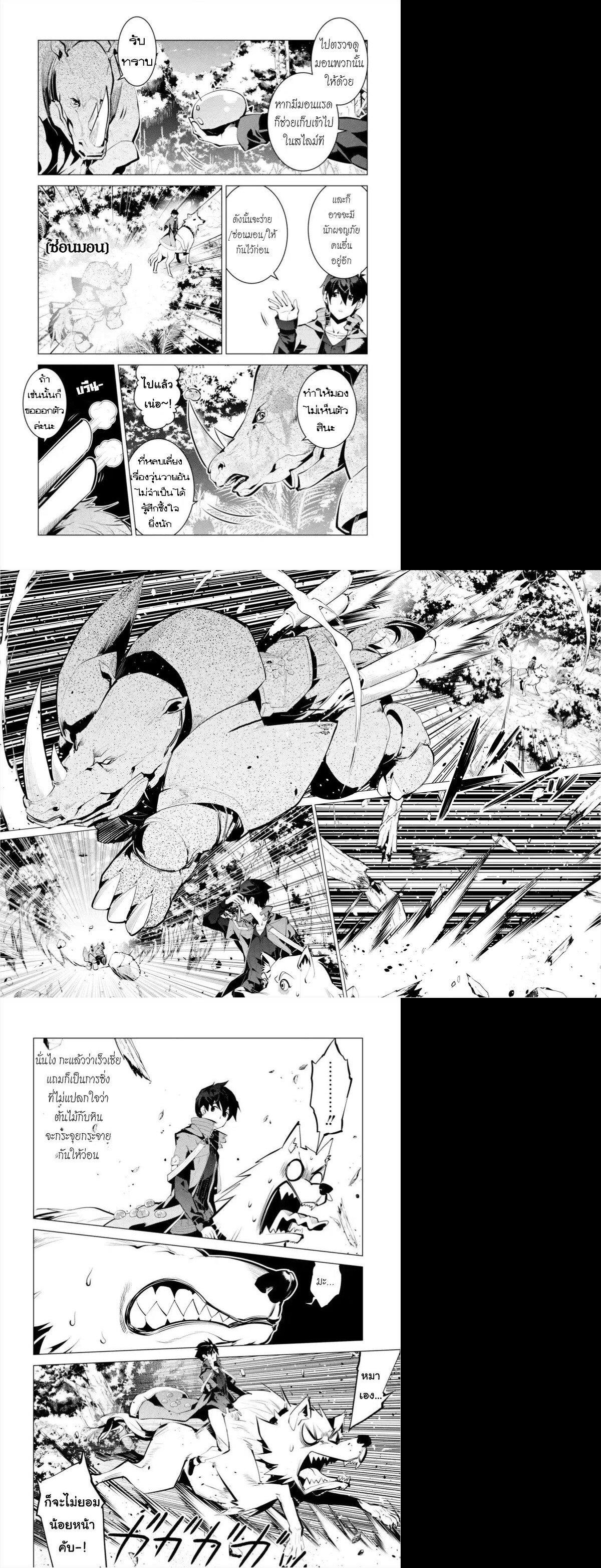 Tensei Kenja no Isekai Life Chap 33 - Next Chap 34