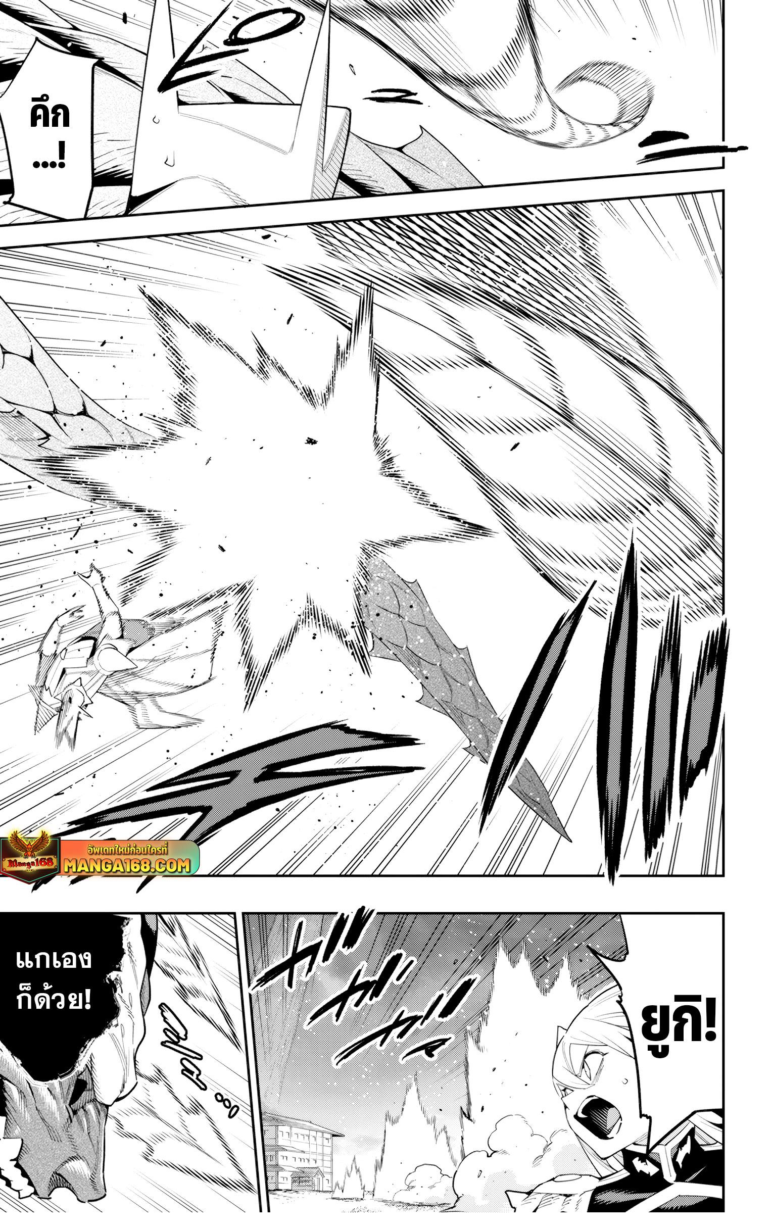 Mato Seihei no Slave สุดยอดทาสแห่งหน่วยพิฆาตมาร Chap 124 - Next Chap 125