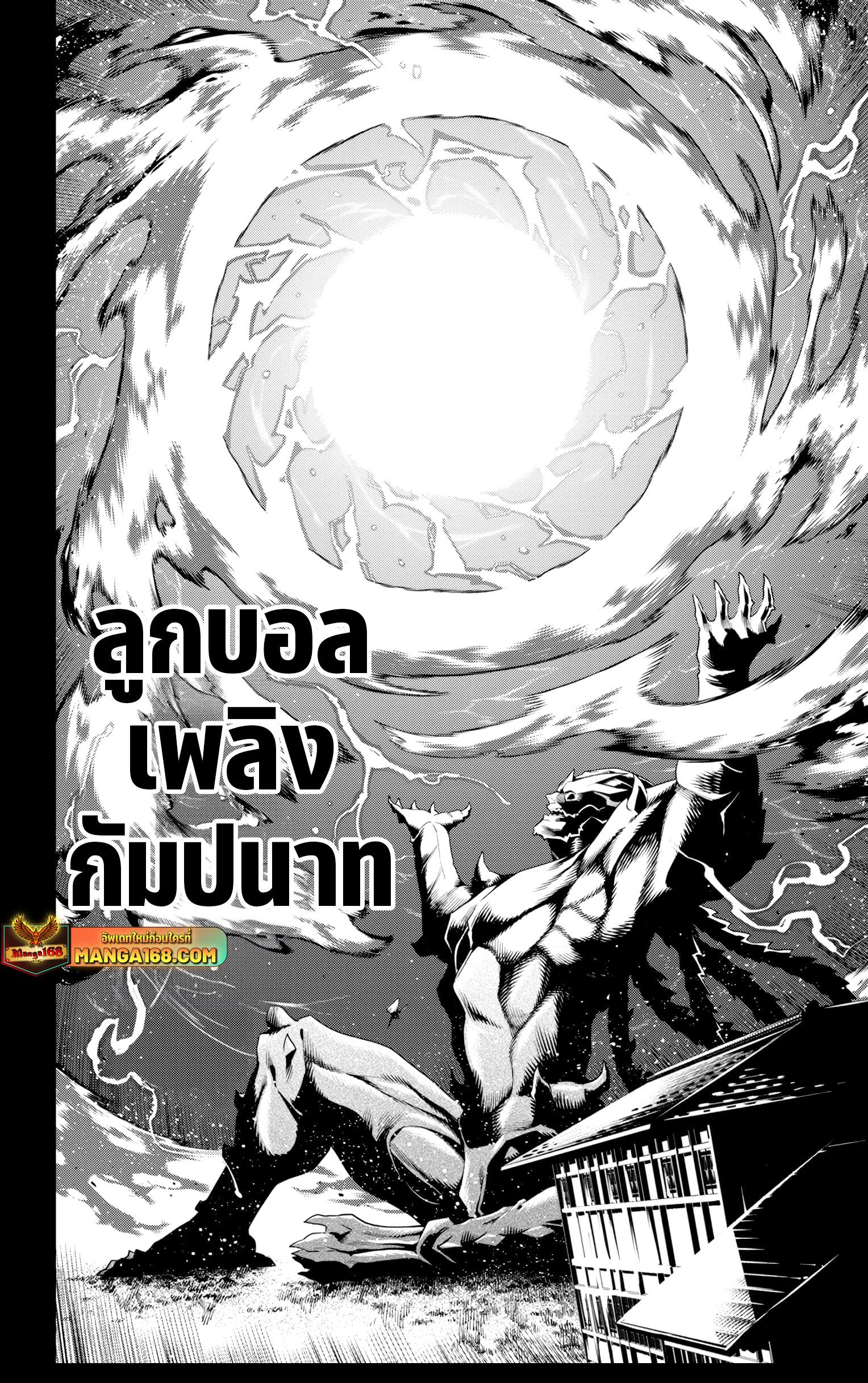 Mato Seihei no Slave สุดยอดทาสแห่งหน่วยพิฆาตมาร Chap 124 - Next Chap 125