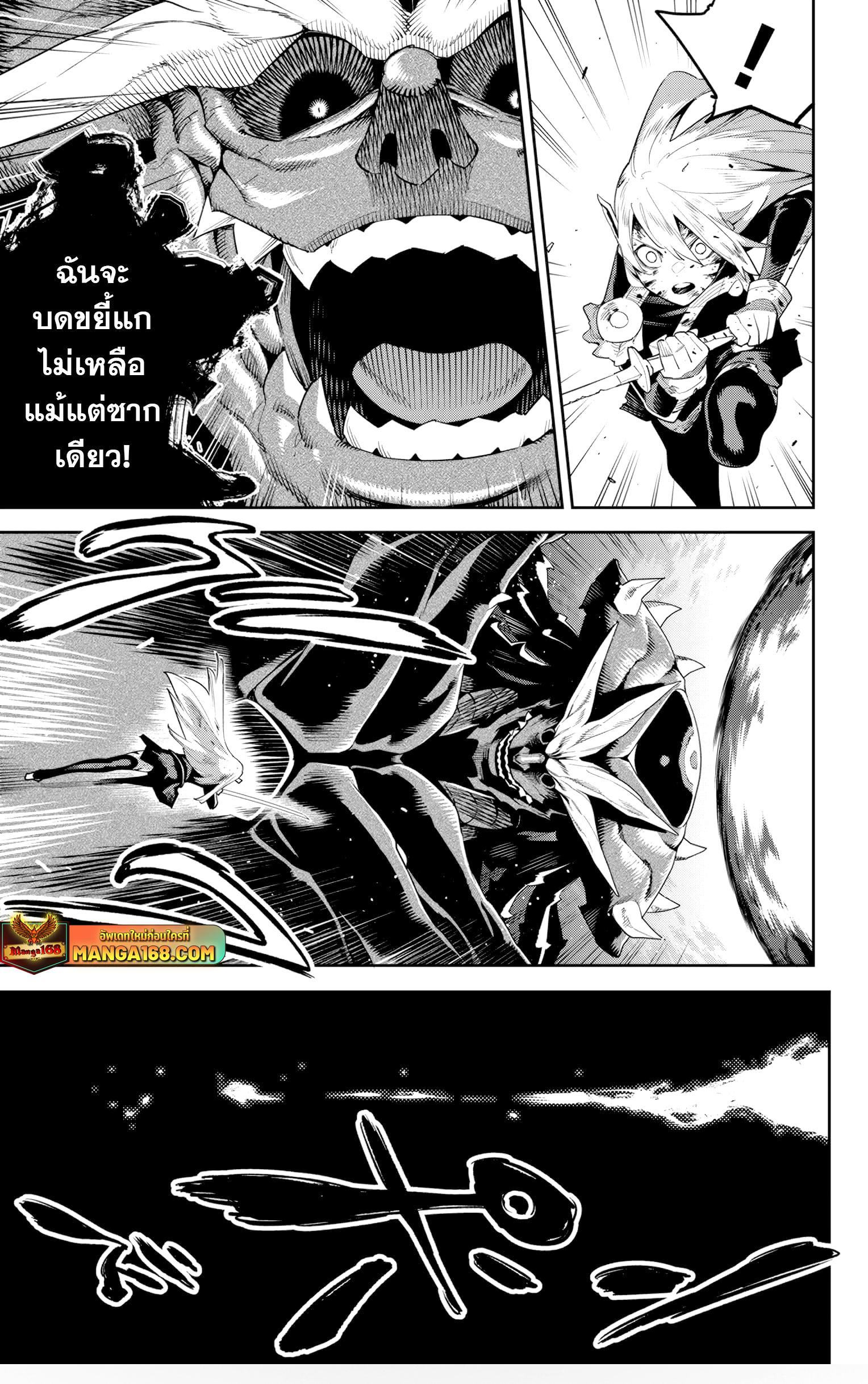 Mato Seihei no Slave สุดยอดทาสแห่งหน่วยพิฆาตมาร Chap 124 - Next Chap 125