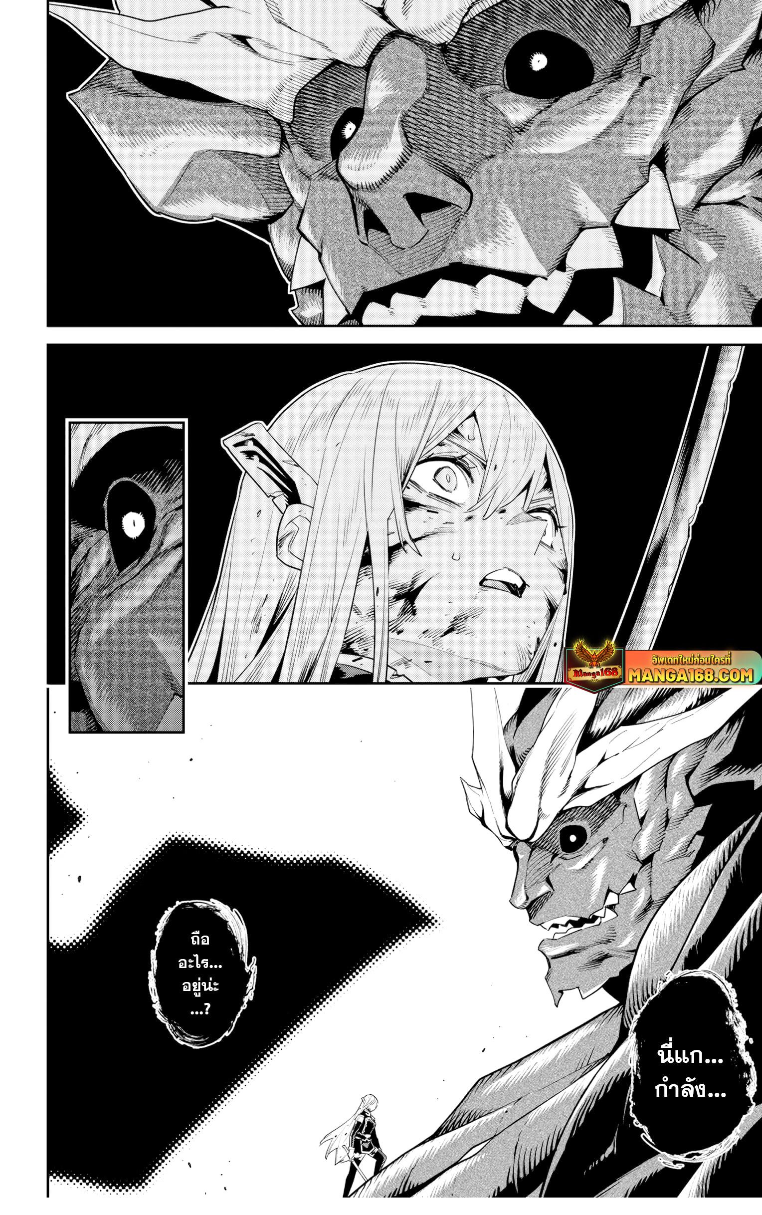 Mato Seihei no Slave สุดยอดทาสแห่งหน่วยพิฆาตมาร Chap 124 - Next Chap 125