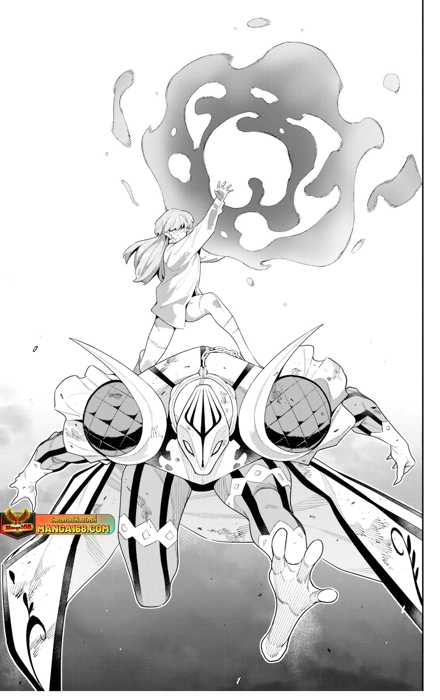 Mato Seihei no Slave สุดยอดทาสแห่งหน่วยพิฆาตมาร Chap 124 - Next Chap 125
