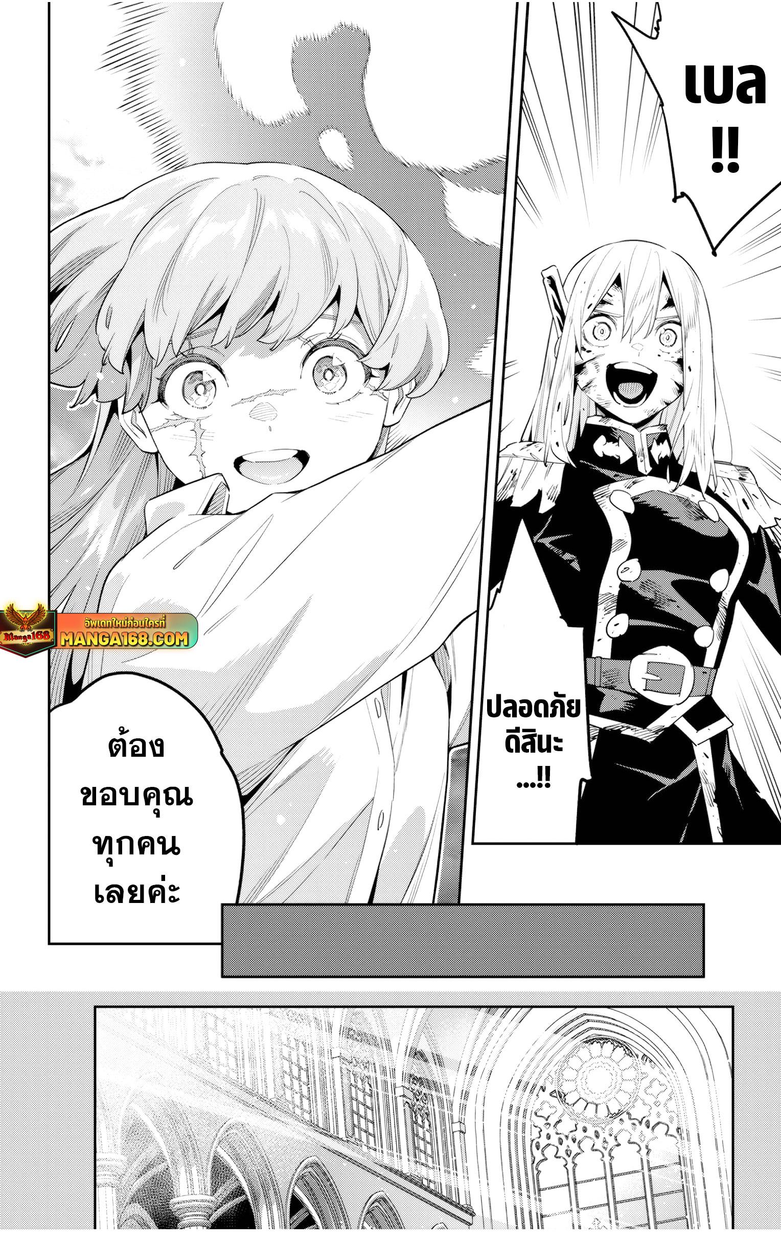 Mato Seihei no Slave สุดยอดทาสแห่งหน่วยพิฆาตมาร Chap 124 - Next Chap 125
