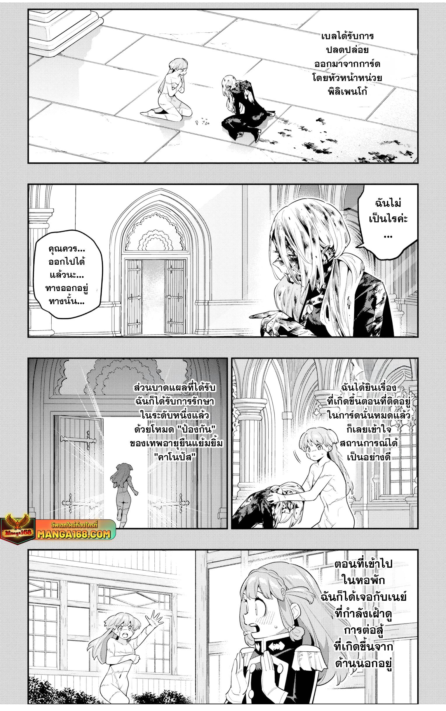 Mato Seihei no Slave สุดยอดทาสแห่งหน่วยพิฆาตมาร Chap 124 - Next Chap 125