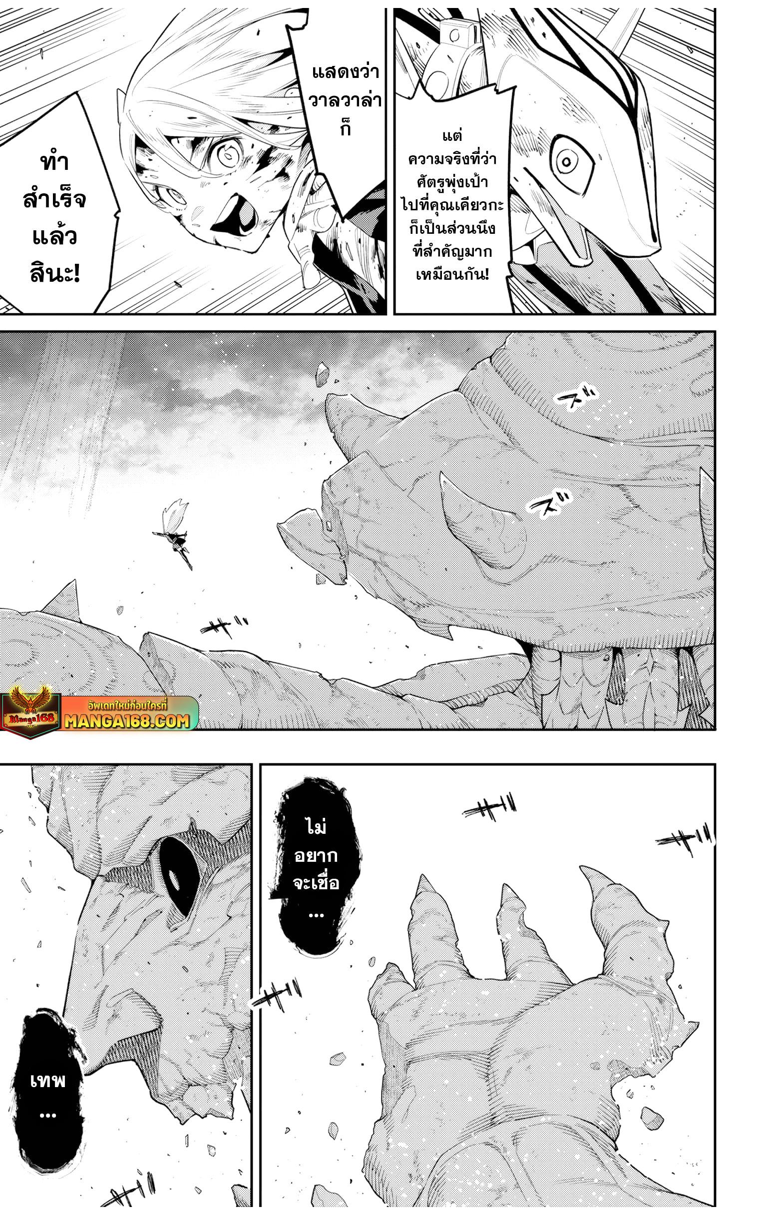 Mato Seihei no Slave สุดยอดทาสแห่งหน่วยพิฆาตมาร Chap 124 - Next Chap 125