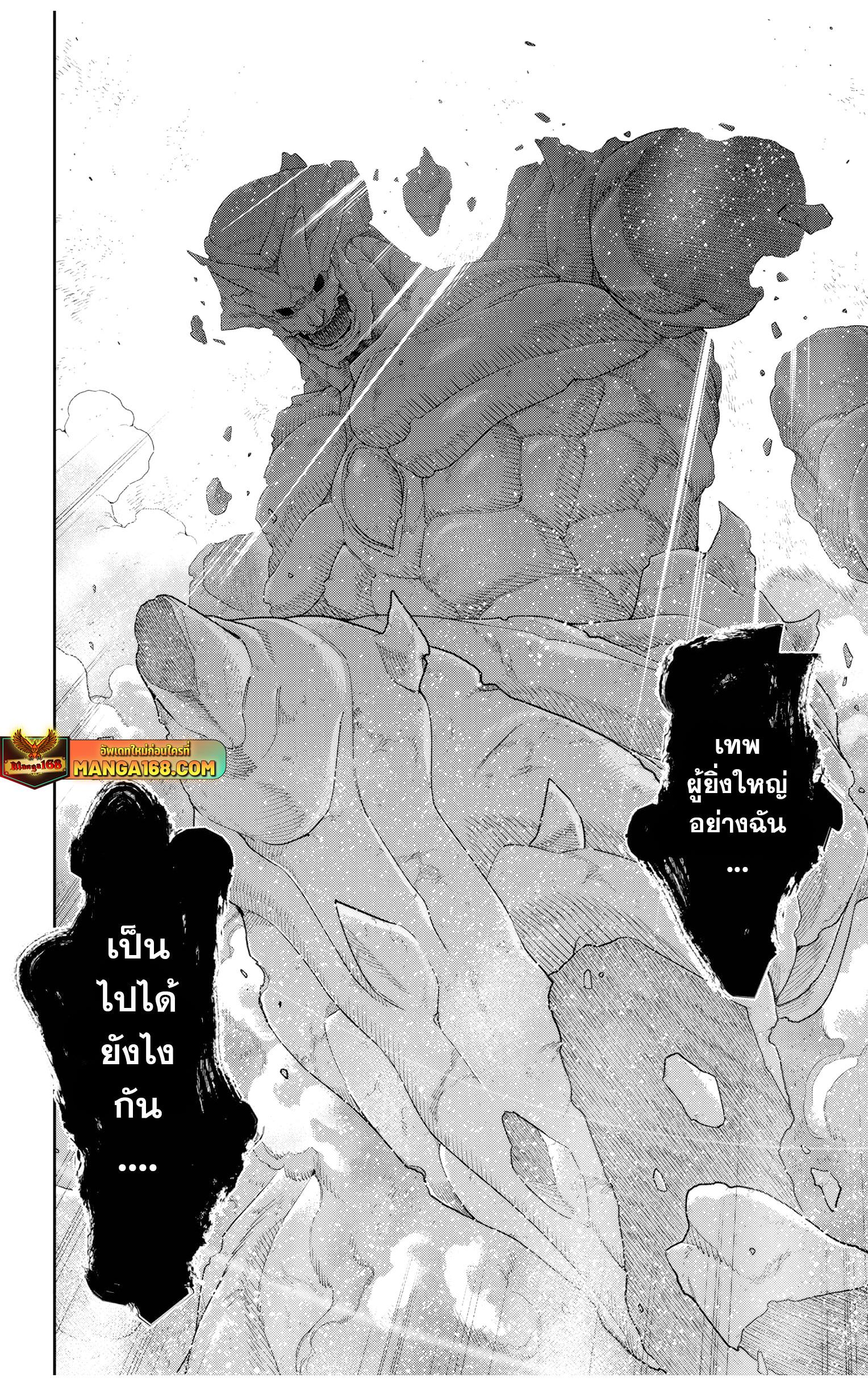 Mato Seihei no Slave สุดยอดทาสแห่งหน่วยพิฆาตมาร Chap 124 - Next Chap 125