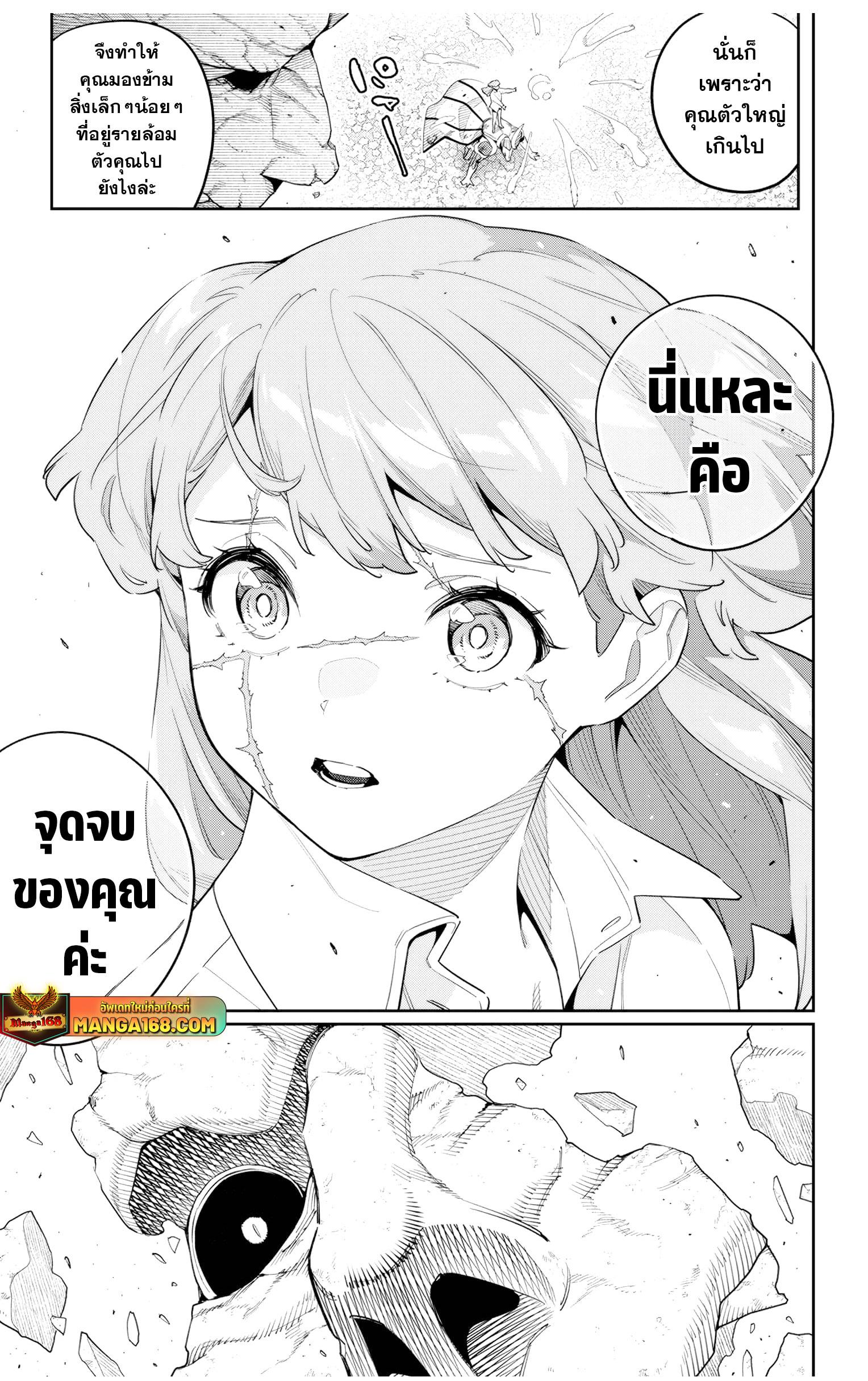 Mato Seihei no Slave สุดยอดทาสแห่งหน่วยพิฆาตมาร Chap 124 - Next Chap 125