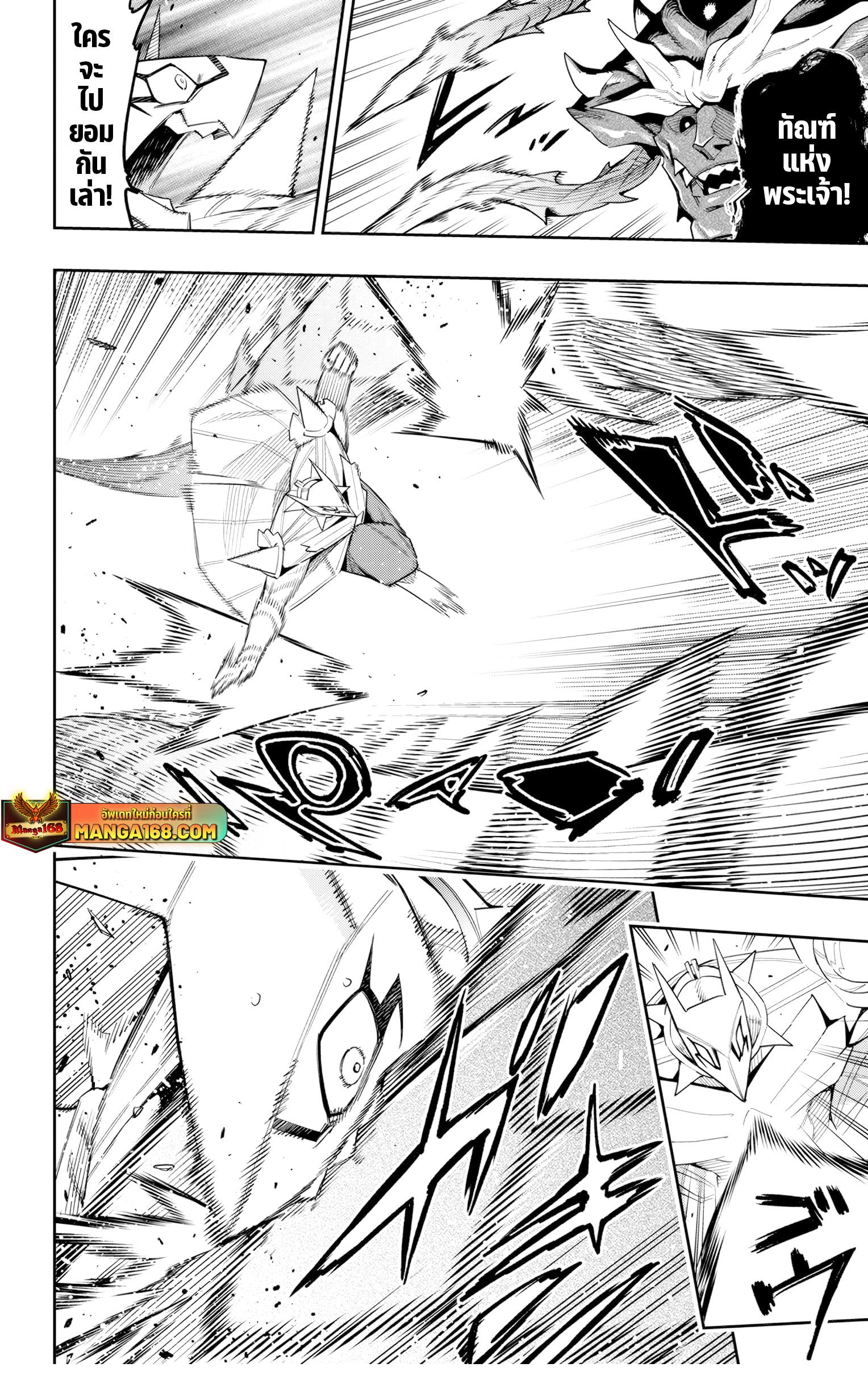 Mato Seihei no Slave สุดยอดทาสแห่งหน่วยพิฆาตมาร Chap 124 - Next Chap 125