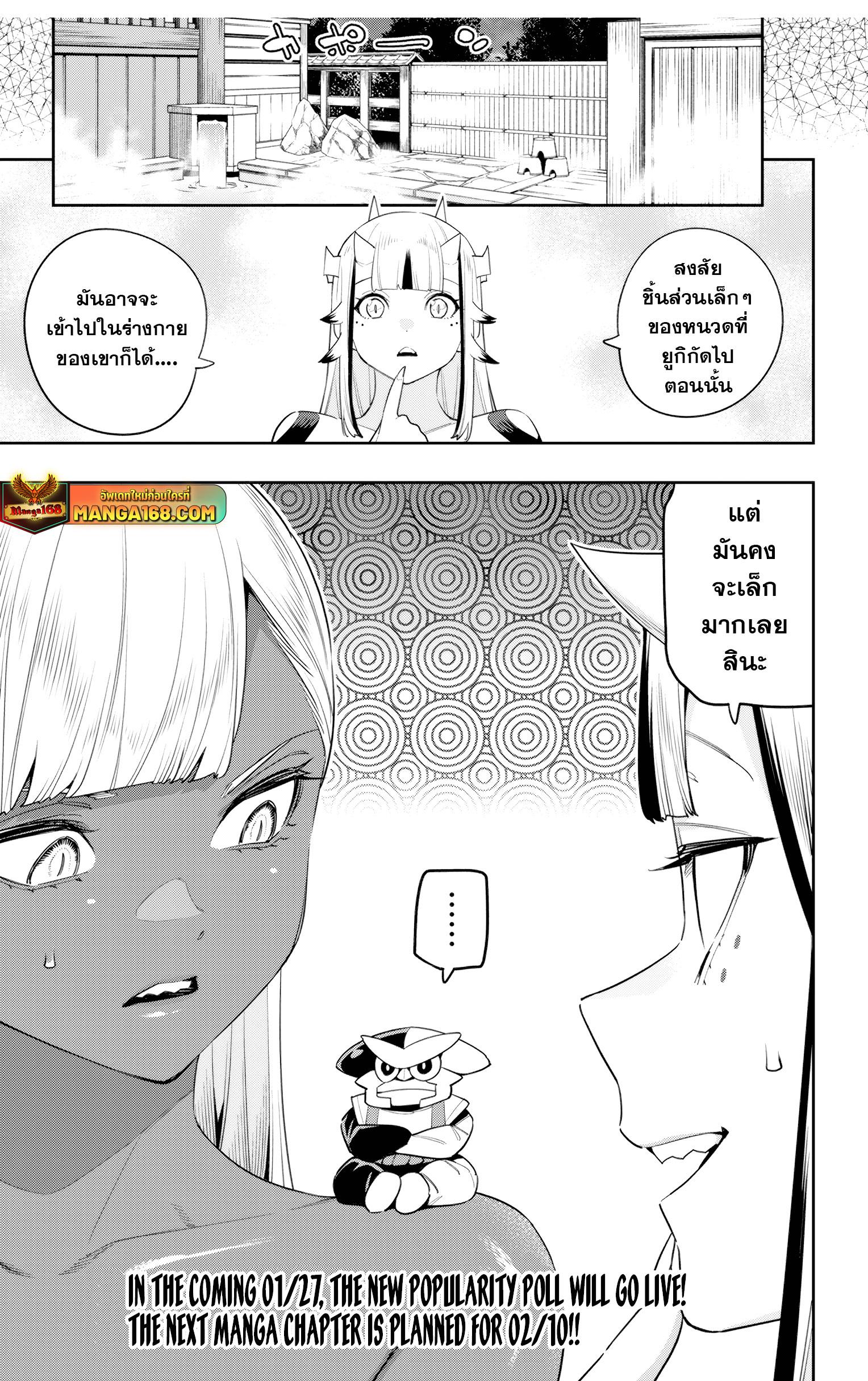 Mato Seihei no Slave สุดยอดทาสแห่งหน่วยพิฆาตมาร Chap 124 - Next Chap 125