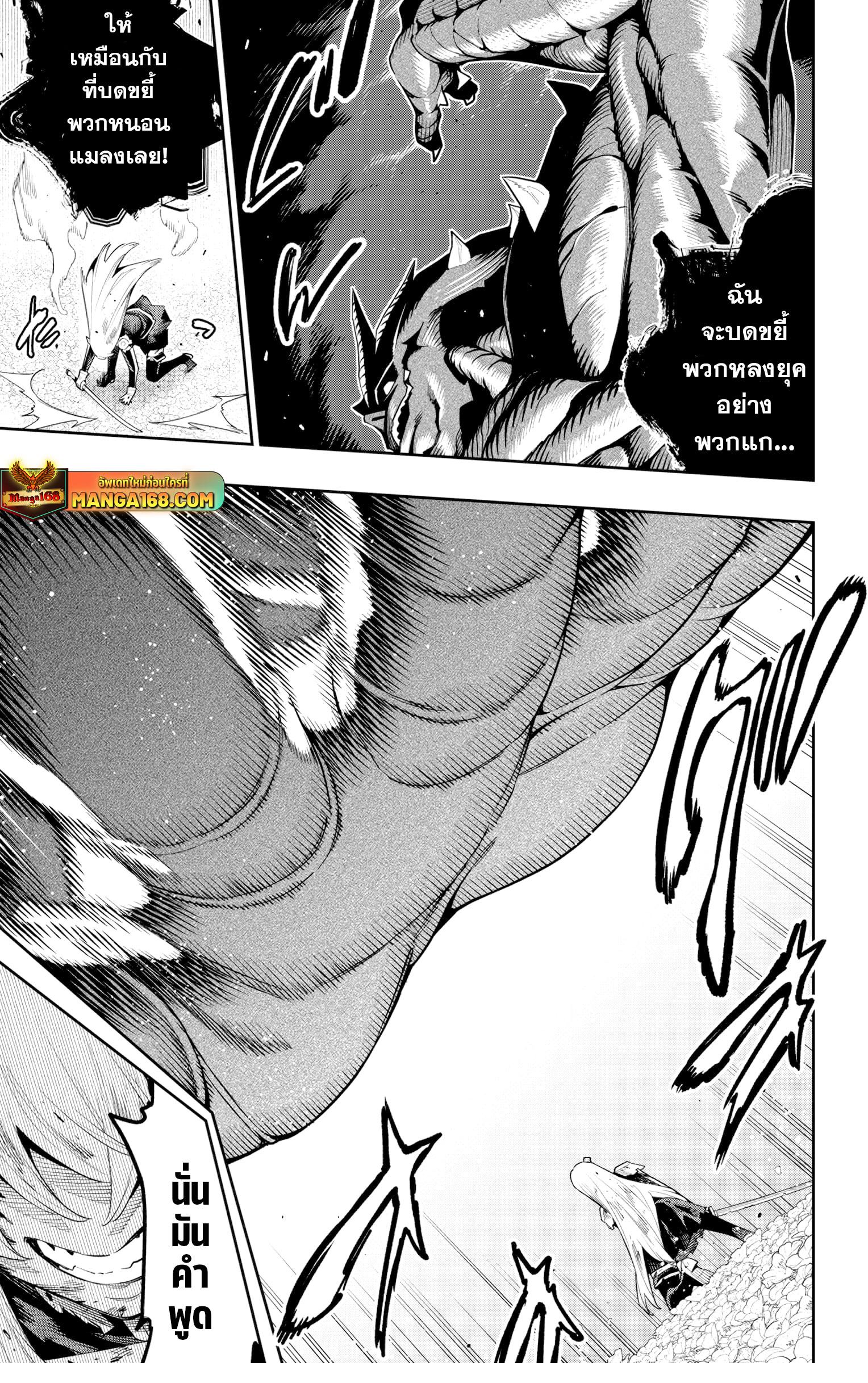 Mato Seihei no Slave สุดยอดทาสแห่งหน่วยพิฆาตมาร Chap 124 - Next Chap 125
