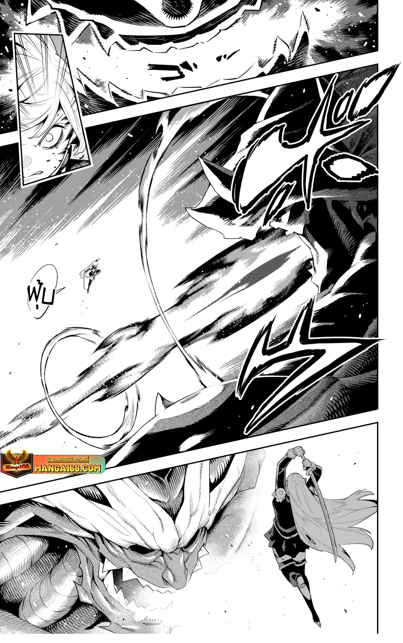 Mato Seihei no Slave สุดยอดทาสแห่งหน่วยพิฆาตมาร Chap 124 - Next Chap 125