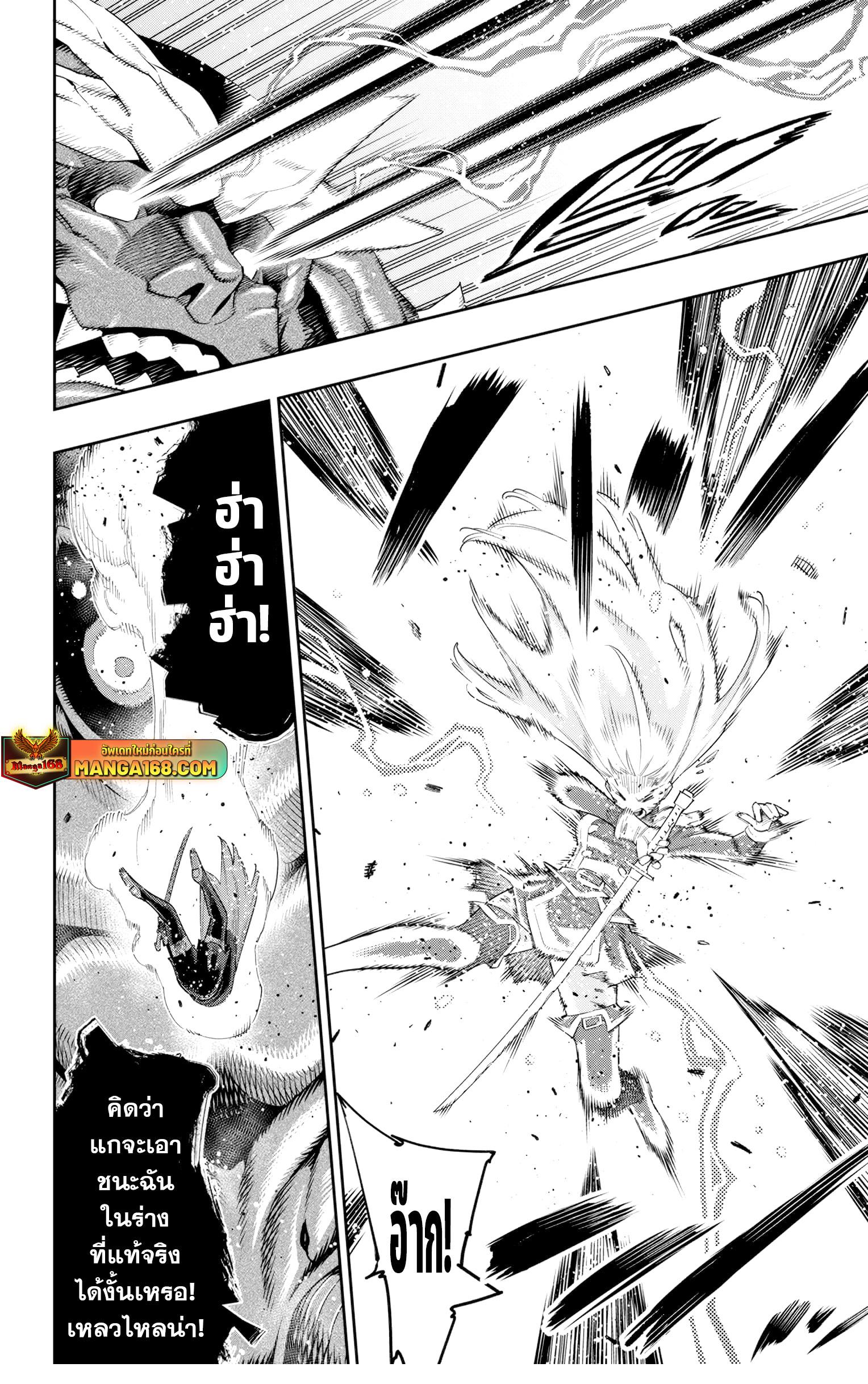 Mato Seihei no Slave สุดยอดทาสแห่งหน่วยพิฆาตมาร Chap 124 - Next Chap 125