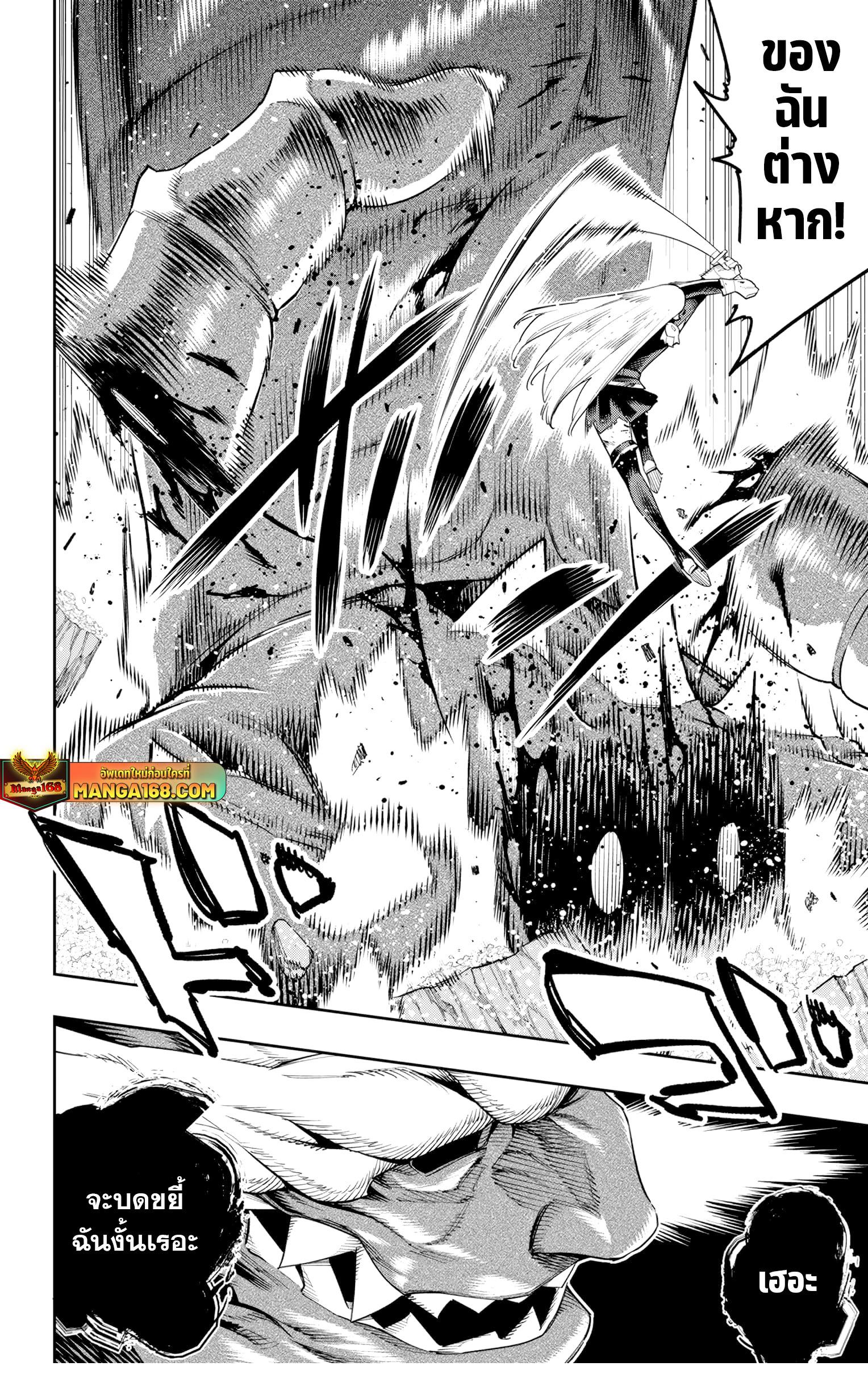 Mato Seihei no Slave สุดยอดทาสแห่งหน่วยพิฆาตมาร Chap 124 - Next Chap 125