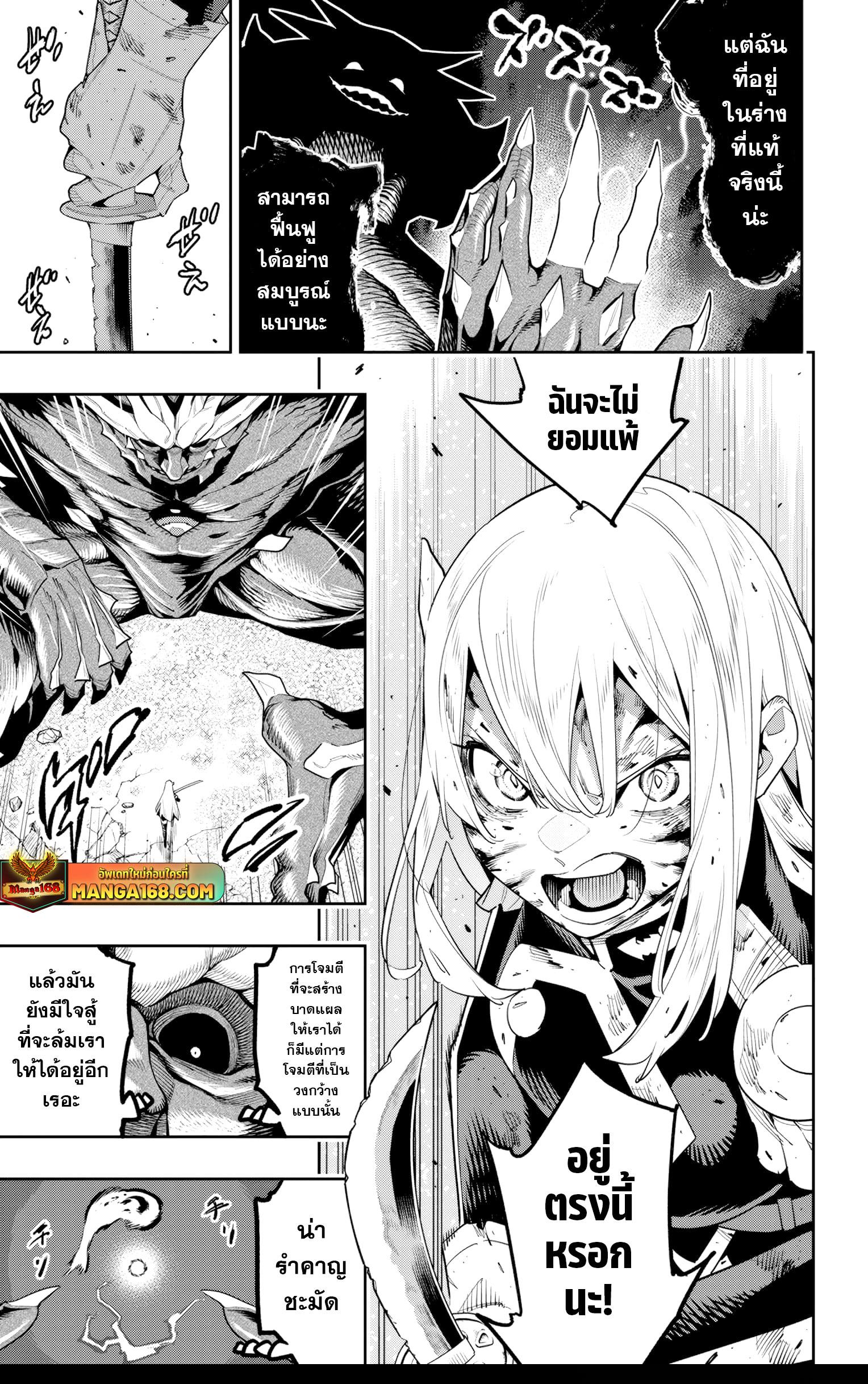 Mato Seihei no Slave สุดยอดทาสแห่งหน่วยพิฆาตมาร Chap 124 - Next Chap 125