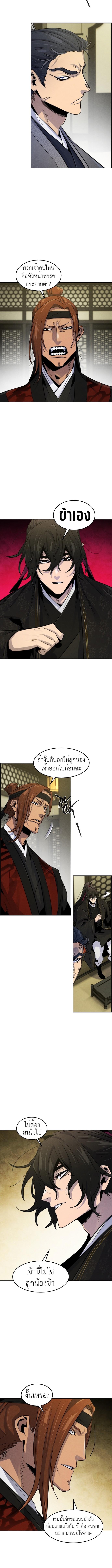 The Return of the Crazy Demon การหวนคืนของอสูรคลั่ง Chap 89 - Next Chap 90