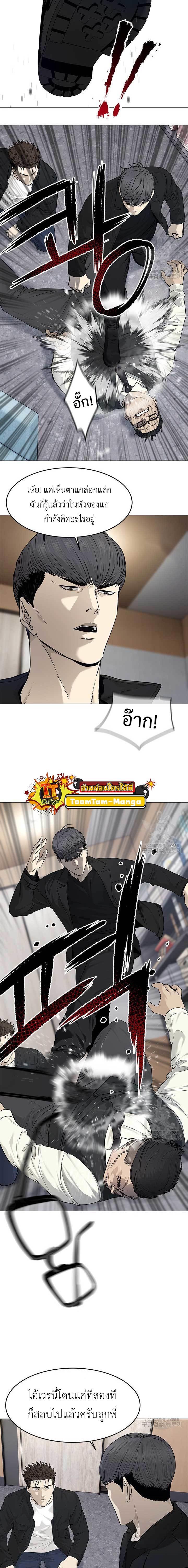 God of Blackfield Chap 176 - Next Chap 177