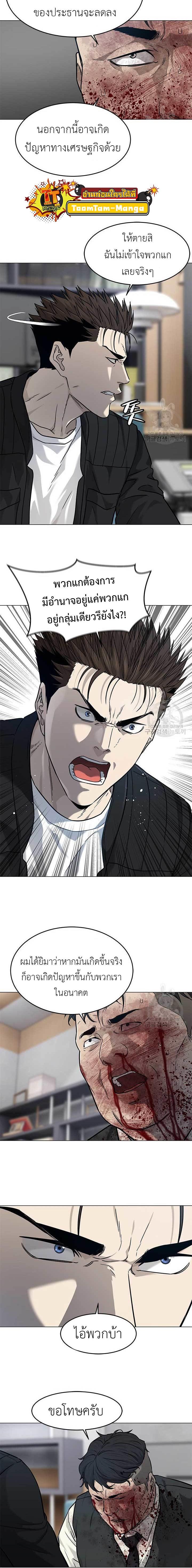 God of Blackfield Chap 176 - Next Chap 177