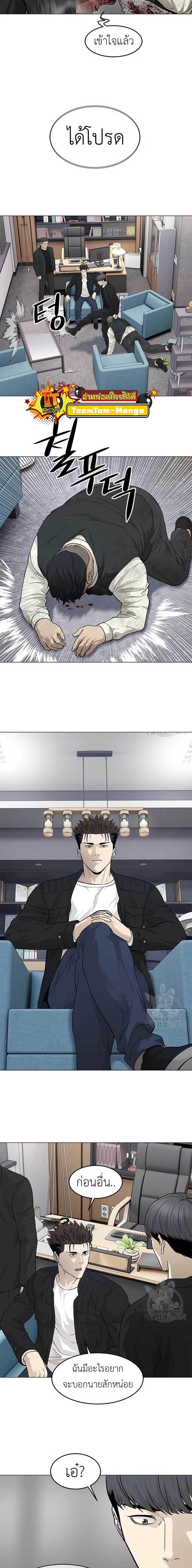 God of Blackfield Chap 176 - Next Chap 177