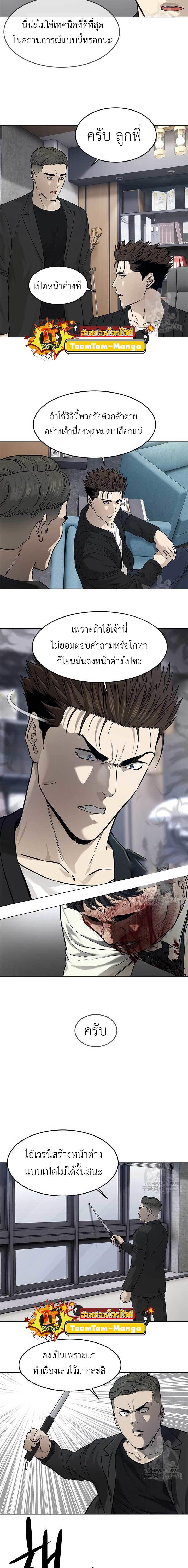 God of Blackfield Chap 176 - Next Chap 177