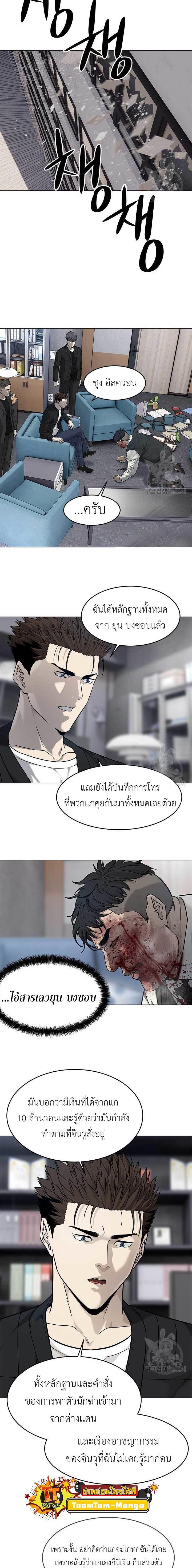 God of Blackfield Chap 176 - Next Chap 177