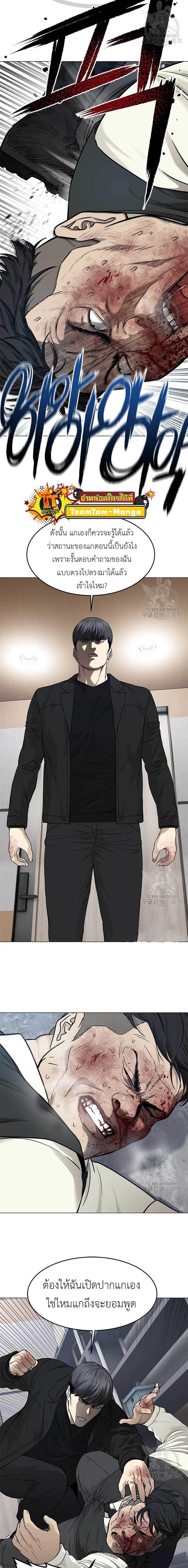 God of Blackfield Chap 176 - Next Chap 177