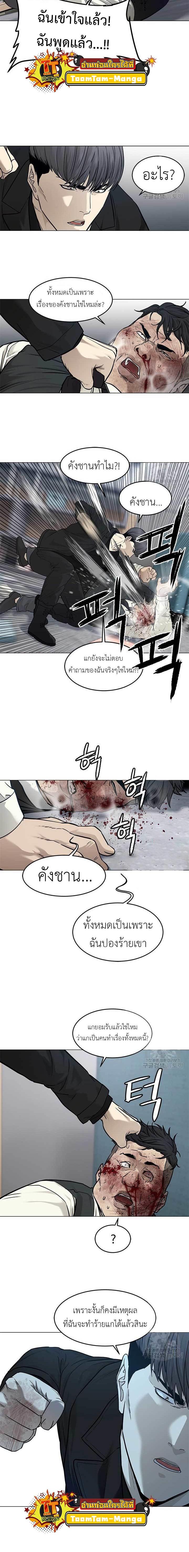 God of Blackfield Chap 176 - Next Chap 177