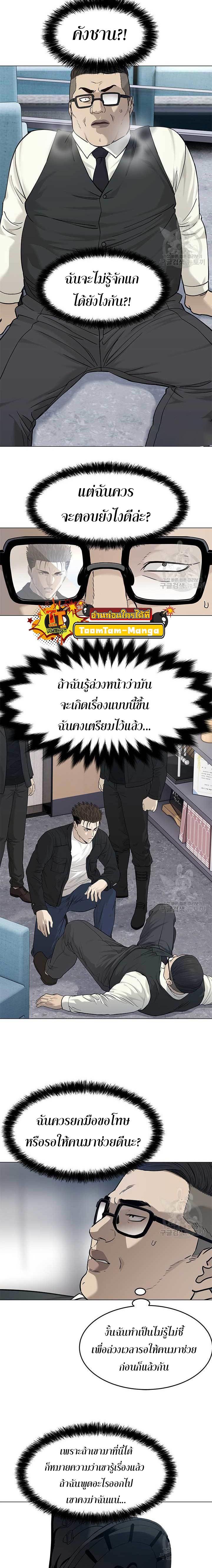 God of Blackfield Chap 176 - Next Chap 177