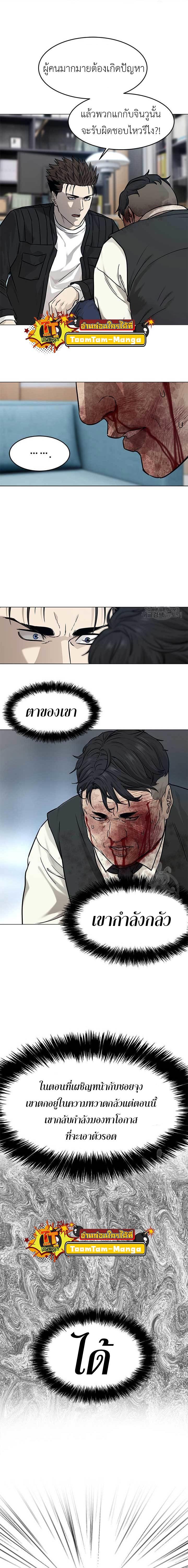 God of Blackfield Chap 176 - Next Chap 177