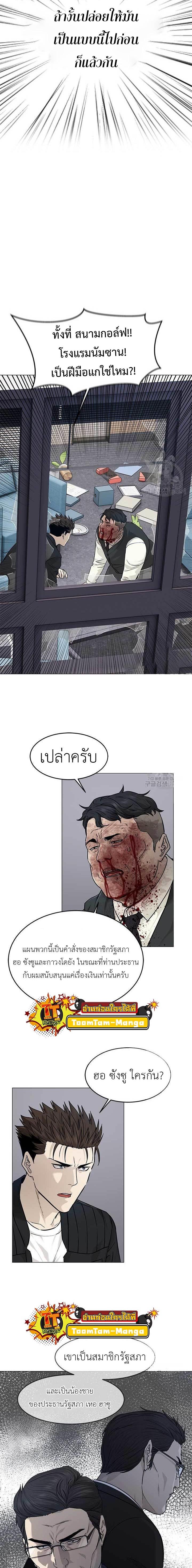 God of Blackfield Chap 176 - Next Chap 177