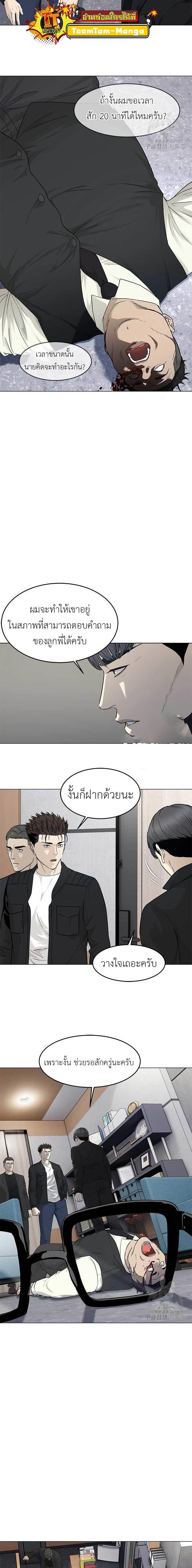 God of Blackfield Chap 176 - Next Chap 177