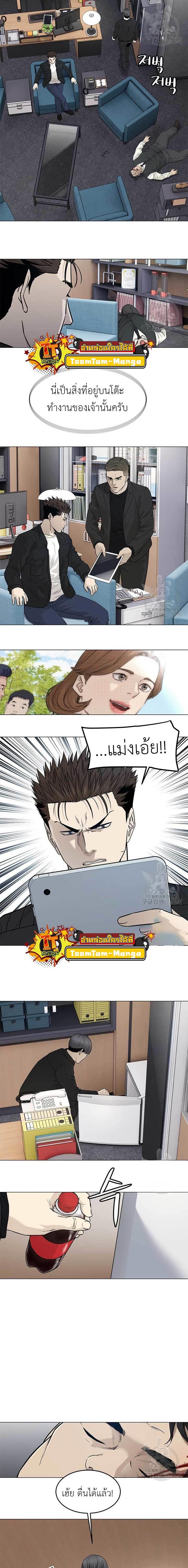 God of Blackfield Chap 176 - Next Chap 177