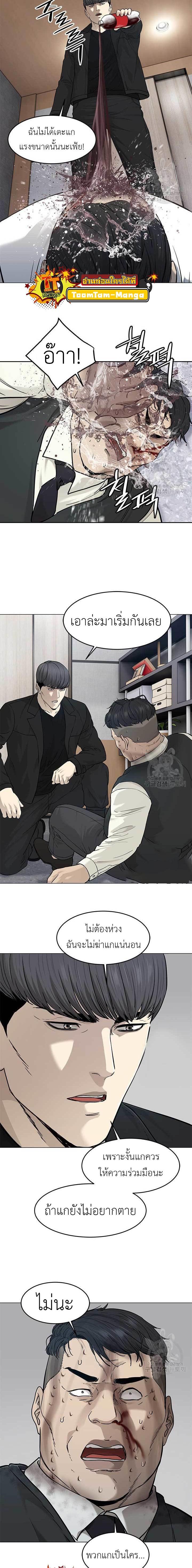 God of Blackfield Chap 176 - Next Chap 177