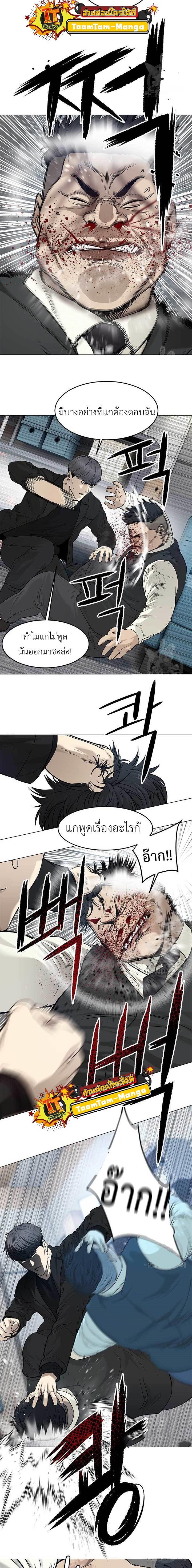 God of Blackfield Chap 176 - Next Chap 177